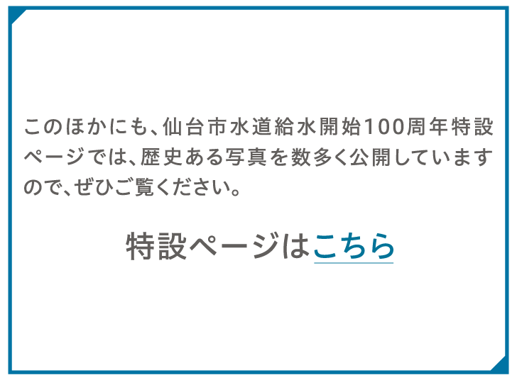 特設ページはこちら